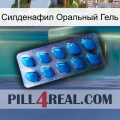 Силденафил Оральный Гель viagra1